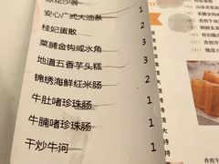菜单-陶陶居酒家(第十甫路总店)
