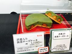 -中村藤吉(本店)