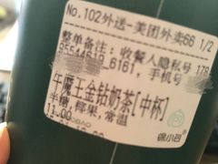 牛魔王金钻奶茶-徐小包(黎阳in巷店)