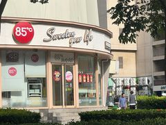 -85度C(青岛燕儿岛店)