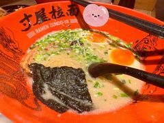 大满贯拉面-寸屋拉面(凯德晶萃店)