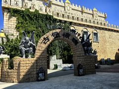 -蓬莱欧乐堡梦幻世界