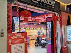 -星悦蓝海欢乐园(石路天虹店)