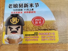 -老娘舅中式快餐(美好广场店)