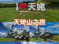 -天姥山景区