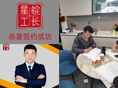 -星皖工长俱乐部·老房装修
