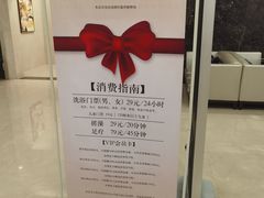 -百姓康洁洗浴中心