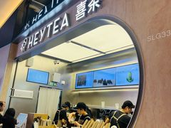 -喜茶(北京三里屯太古里店)