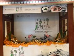 -佰园全日西餐厅-厦门佰翔软件园酒店