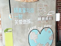 -研麦家面包(亚泰华府店)