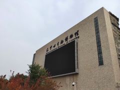 -辽宁古生物博物馆