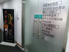 -坚果健身24小时工作室(定西路店)