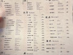 -Sushi Hanzo半藏(天环广场店)