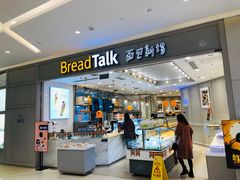 -面包新语(龙湖·西宸天街店)