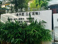 -三溪村