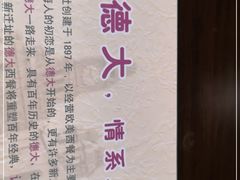 -德大西餐社(云南南路店)