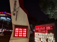 -七宝老街-闵行市民文化广场