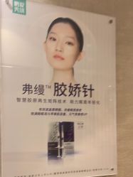 -深圳鹏爱秀琪医疗美容医院