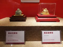 -北京工艺美术博物馆