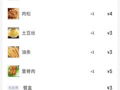 -卞姐蛋饼(陕西南路店)