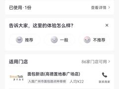 -BreadTalk面包新语·烘焙蛋糕(高德置地春广场店)