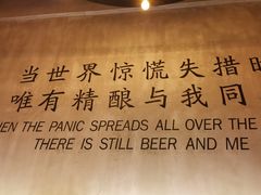 景观位-造精酿餐厅