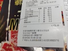 -韩宫宴烤肉·料理(宝山万达店)