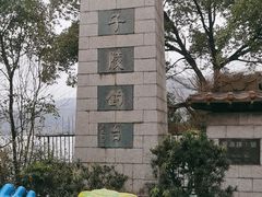 -严子陵钓台(富春江小三峡)