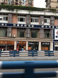 点击看大图 -痘博士重庆·全国连锁祛痘机构