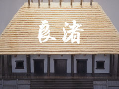 -良渚博物院