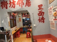 -王大乔泡椒米线·小火锅(星城天地店)