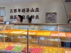 -皇承御点·八旗饽饽铺(避暑山庄店)