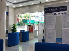 -交通银行(六里支行)
