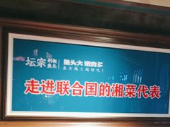 -坛宗剁椒鱼头(河西王府井店)