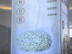 -张记荞面馆