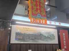 -鑫宝沙茶牛肉火锅(永泰店)