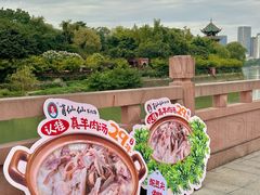 -肖仙仙羊肉汤·创于1996年(三官堂总店)