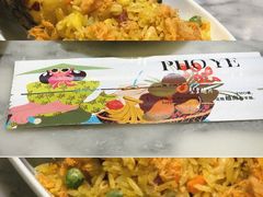 菠萝炒饭-PHO爺·越南料理(亦庄大族广场店)