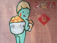 -洪馨椰子