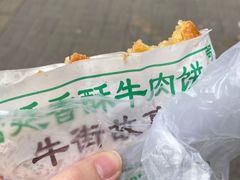 -奶酪魏(牛街总店)