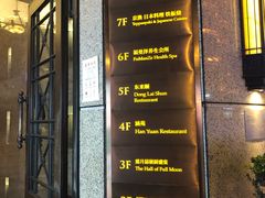 门面-麟1929(外滩店)