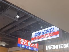 -阿亲家·韩式无限烤肉(春熙路店)