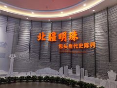 -包头博物馆