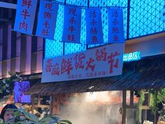 -喜庭海鲜自助(深圳万丰海岸城店)