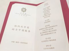 -北京宴(丰台总店)