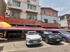 -小杨翘脚牛肉