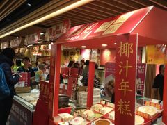 -崇光百货(铜锣湾店)
