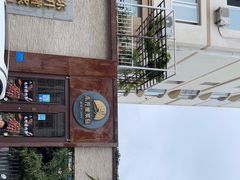 -东升灌浆包(辛庄街总店)