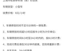 收费标准-吾悦广场·停车场