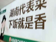 门面-以饭湘许(新塘万达店)